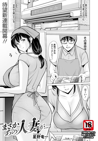 まさかあの人妻が… 【単話】  エロ画像3100