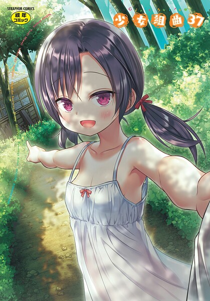 少女組曲37  エロ画像2375