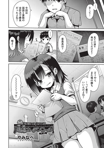 追想カーテンコール 2話【】  エロ画像2442