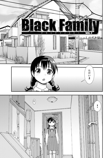 Black Family vol.2  エロ画像1818