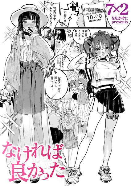 なければ良かった  エロ画像4269