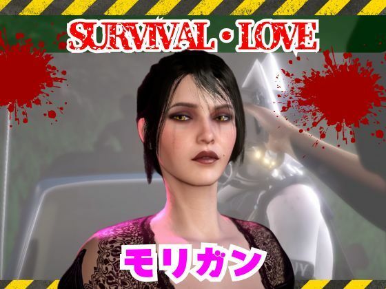 モリガンとゾンビのいる世界で愛を育む動画  エロ画像735360