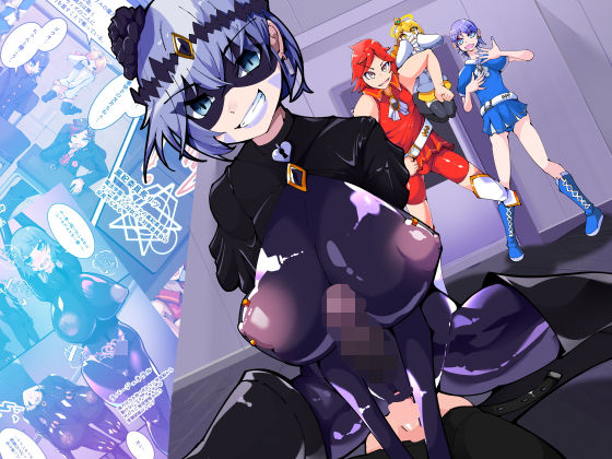 魔法少年TSF！ツインウィズ VS 恐怖！ラバー人間1  エロ画像746104