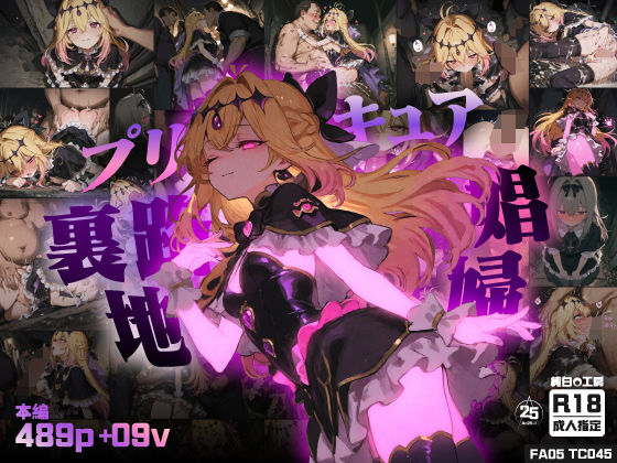 【489枚＋9動画】裏路地で自ら股を開き、汚いおじさん達に搾り取られるエナジー！るるかの娼婦に堕ちる夜  エロ画像750628