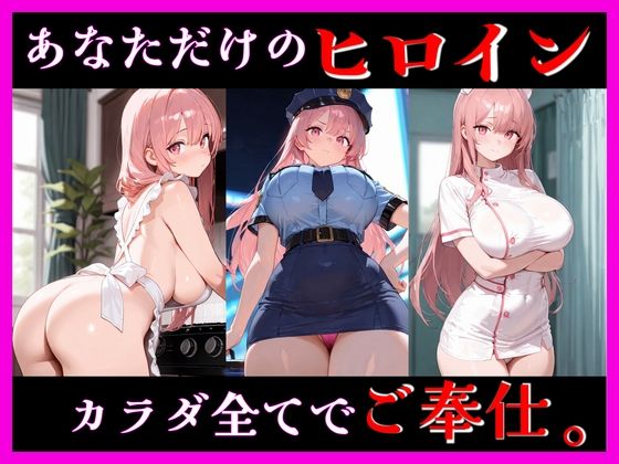 桃色ヒロインとのイケナイ時間3 ―もう戻れない秘密―  エロ画像751980