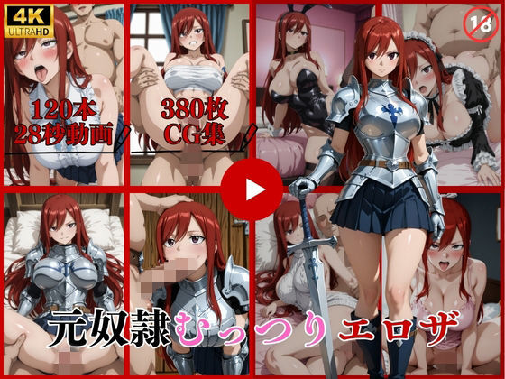 元奴●むっつりエロザ【動画＆CG】  エロ画像752142