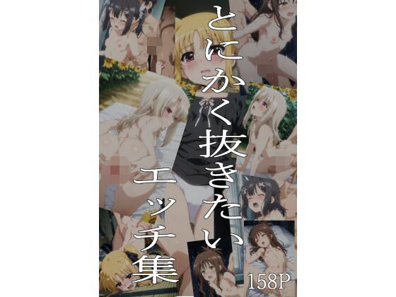 とにかく抜きたいエッチ集  エロ画像752692