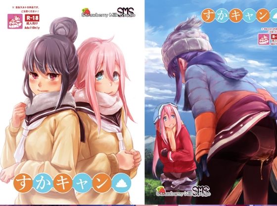 すかキャン▲1  エロ画像753553