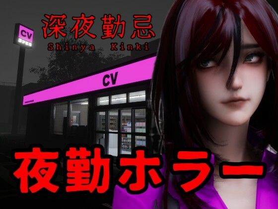 深夜勤忌  エロ画像755810