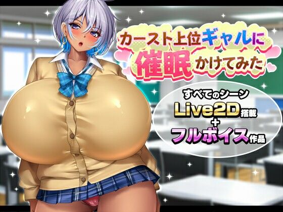 カースト上位ギャルに催●かけてみた【みかん畑】  エロ画像763274
