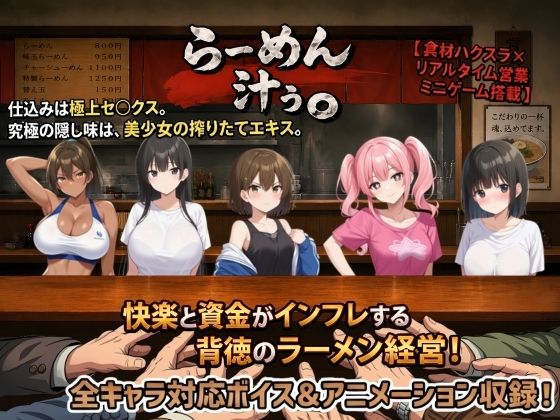 らーめん汁ぅ。【種おじ】  エロ画像773040