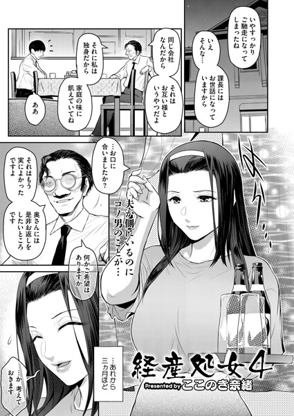 経産処女 4  エロ画像2827