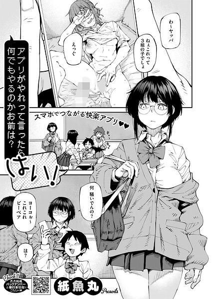 アプリがやれって言ったら何でもやるのかお前は？はい！  エロ画像2844