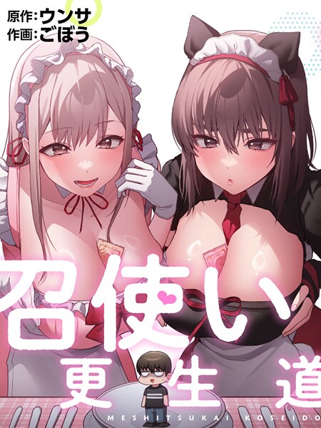 召使い更生道86  エロ画像2453